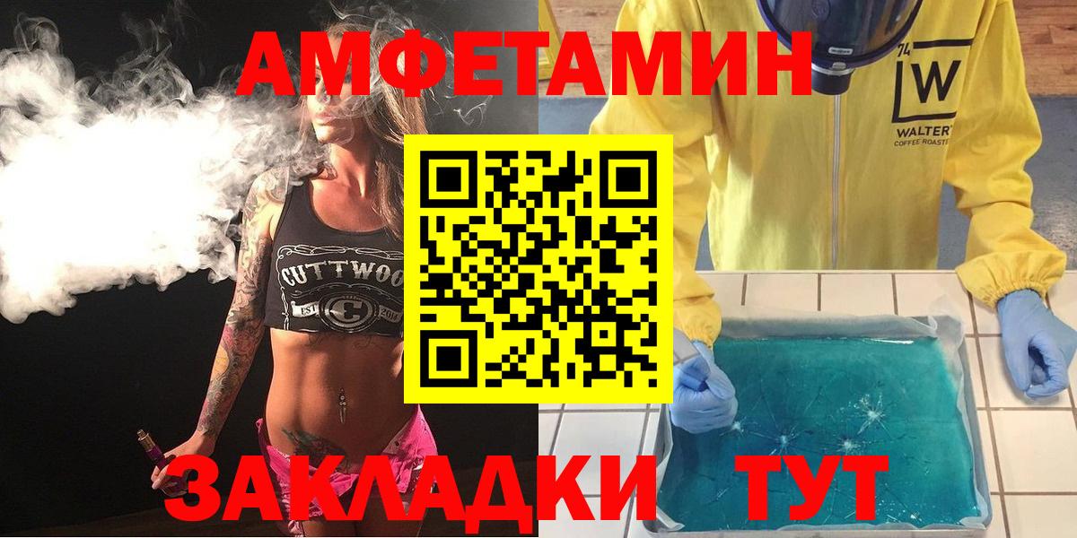 Amphetamine VHQ Нягань