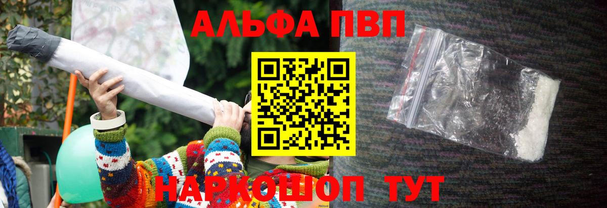 Alpha-PVP кристаллы Нягань
