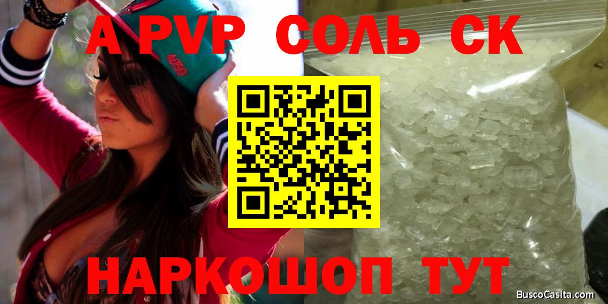 Альфа ПВП Crystall  Альфа ПВП кристаллы  Alpha-PVP кристаллы  Вход с VPN  Alpha PVP  Нягань 