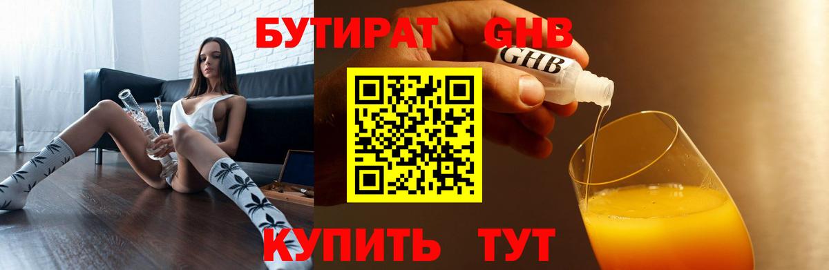 БУТИРАТ  БУТИРАТ оксана  Вход с VPN  Нягань 