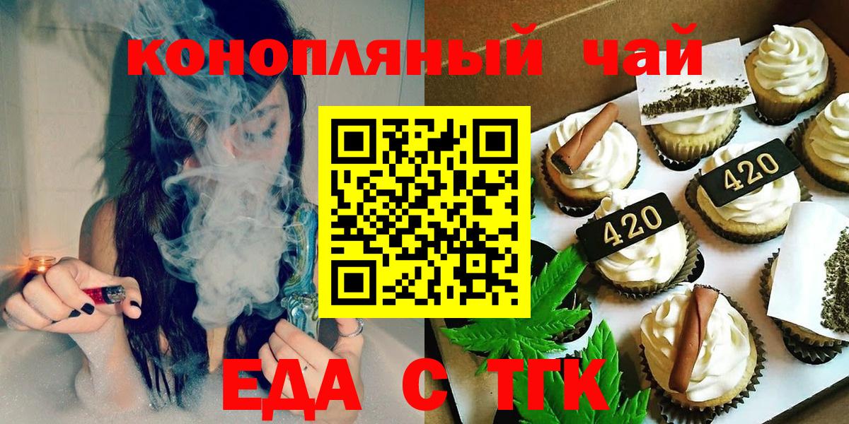 Нягань  Печенье с ТГК конопля  Вход с VPN 