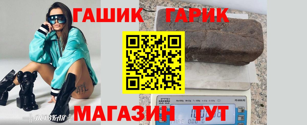 ГАШ хэш  Вход с VPN  Нягань 