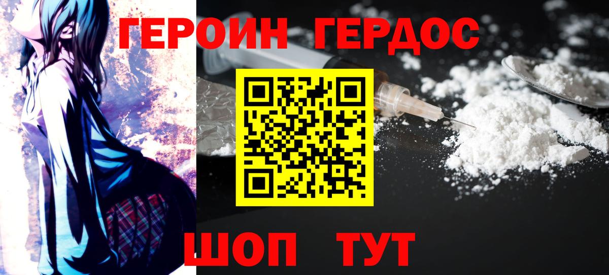 Нягань  Героин Афган  Вход с VPN 