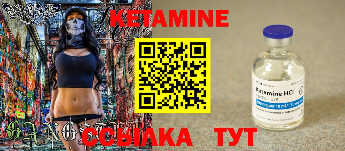 КЕТАМИН VHQ  Вход с VPN  Нягань 