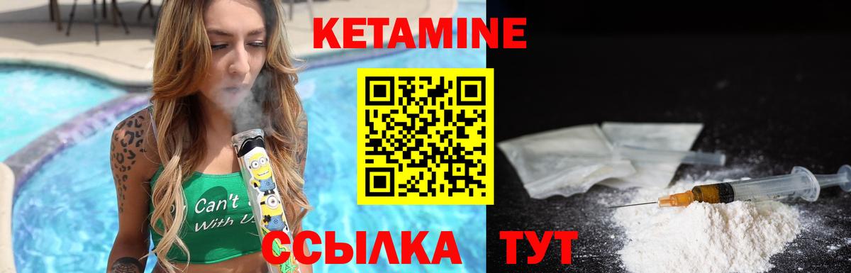 Кетамин VHQ Нягань