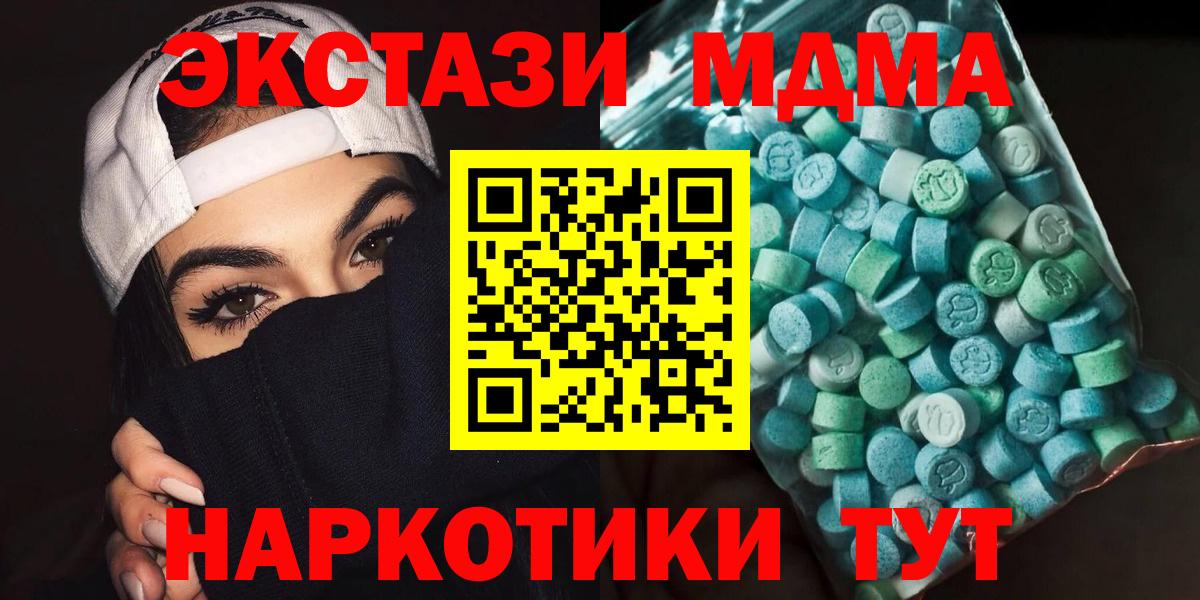Нягань  МДМА crystal  Вход с VPN  MDMA кристаллы 