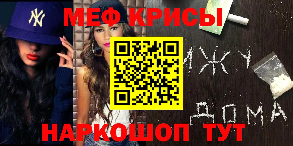 Мефедрон мука Нягань