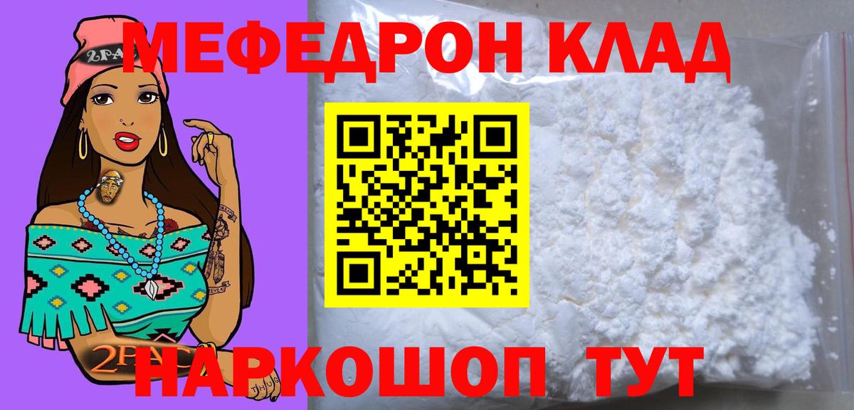 Меф VHQ  Вход с VPN  МЕФ  Нягань 