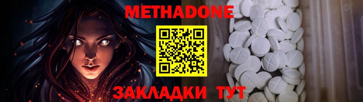 Метадон белоснежный  Вход с VPN  МЕТАДОН methadone  Нягань 