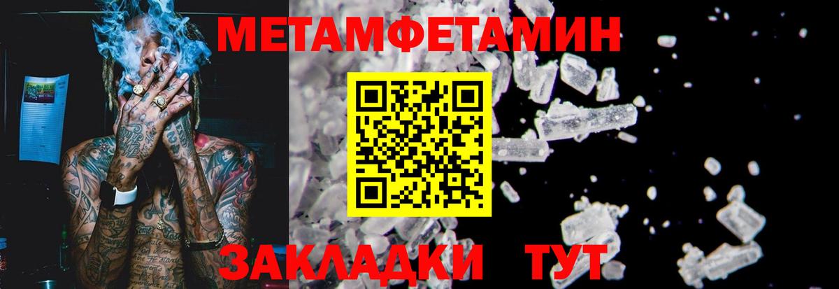 Нягань  Метамфетамин Декстрометамфетамин 99.9%  Первитин  Вход с VPN  Метамфетамин Декстрометамфетамин 99.9% 