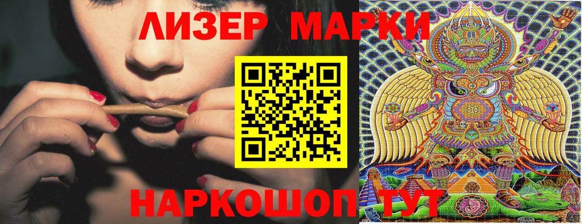 Марки 25I-NBOMe 1,5мг Нягань