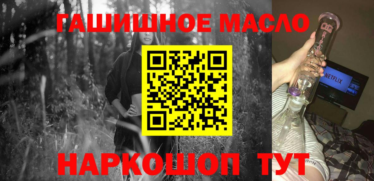 ТГК вейп  хочу наркоту  Нягань  Вход с VPN 